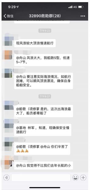 海上通救助.jpg